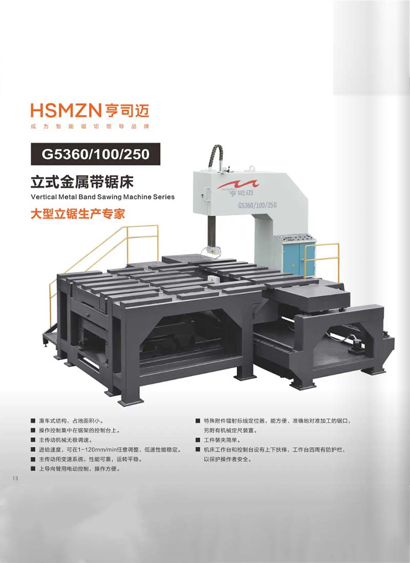 天津G5360-100-250-1